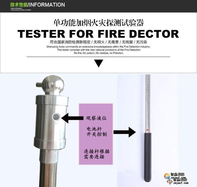 20180811174832_36092.jpg 消防测试烟枪