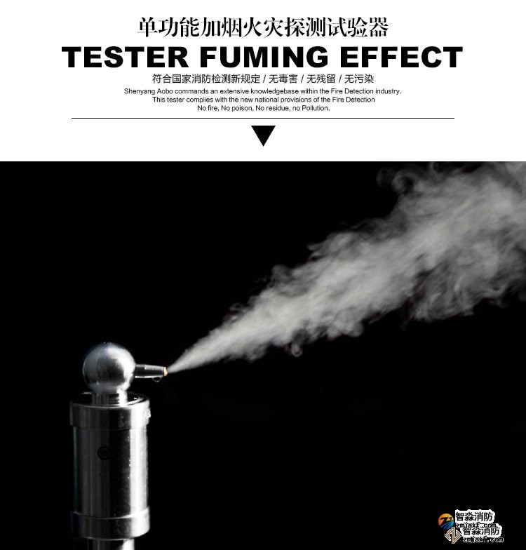 20180811174804_76571.jpg 消防测试烟枪