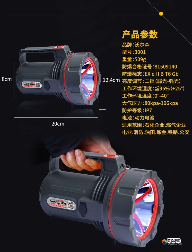 20180716185748_86825.jpg 强光手电.jpg