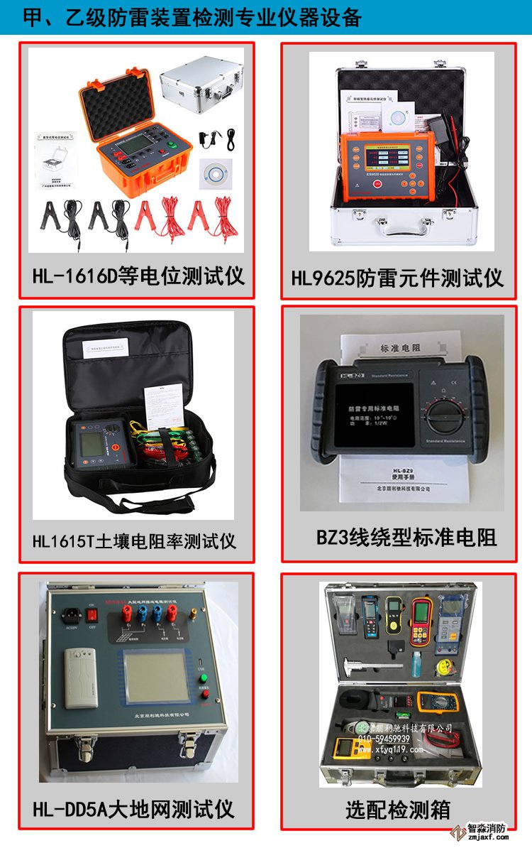 ���Ҽ�����װ�ü��רҵ�����豸